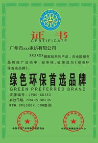 专业办理中国工程建设推荐*证书