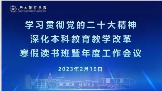 本科教育教学改革怎么干