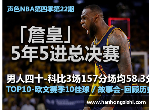 新浪NBA：轻松解读赛场激情，笑谈神吐槽